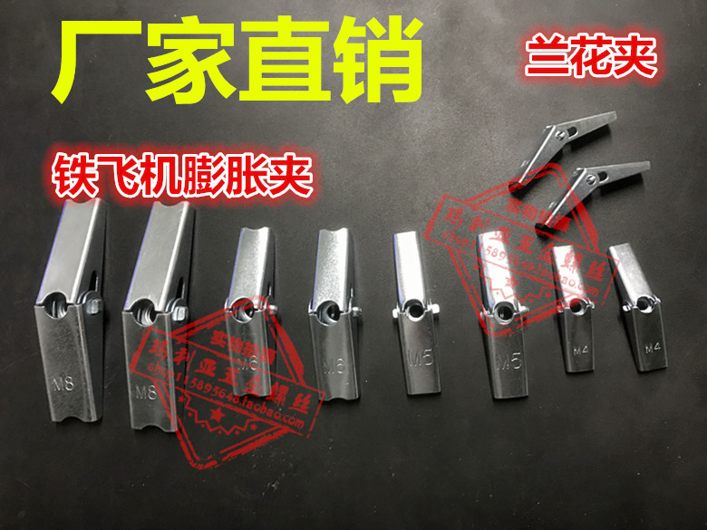 Hollow Brick Hollow Wall Precast Slab Gypsum Board Iron Plane Orchid Clip Umbrella-shaped Hexagon Expansion Screw Bolt