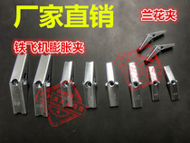 Hollow Brick Hollow Wall Precast Slab Gypsum Board Iron Plane Orchid Clip Umbrella-shaped Hexagon Expansion Screw Bolt