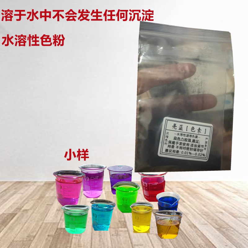 Industrial Pigment Laundry Liquid Toner Coolant Add Color Violet Hand Soap Pigment Water Soluble Trial Pack