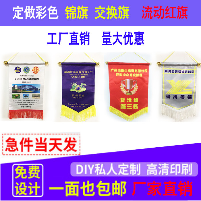 Color printing custom football team exchange flag Club team flag mobile red flag small pennant class flag table flag memorial flag