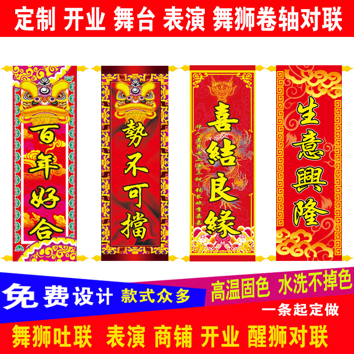 Custom Waking Lions to dance lion's flag opening performance Dance Lion Lions Spitting up Scrolls Hanging Scrolls 