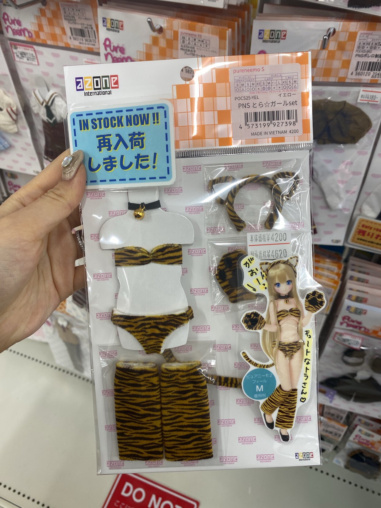 Aoi Japan azone body tiger va licca jenny