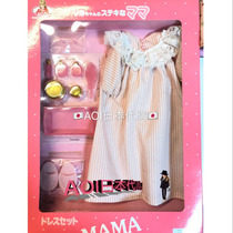 AOI Japanese spot licca Lijia doll mother Jeaneva clothing