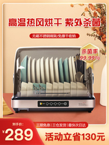 Disinfection cabinet desktop household kitchen dishes chopsticks dryer mini small desktop desktop disinfection cupboard