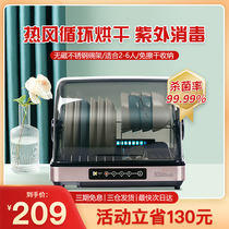 Disinfection cabinet household mini desktop disinfection cupboard kitchen bowl chopsticks tableware dryer drain-free