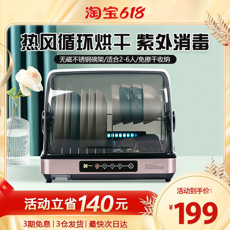 Disinfection Cabinet Home Mini Mini Desktop Tabletop Disinfection Bowl Tray Kitchen Cutlery Kitchen Bowl Chopsticks Cutlery Dryer Free Water Drain