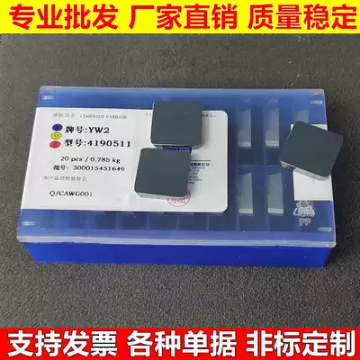 Zhuzhou carbide milling blade YT15 YG6 YG8 YT5 4190511 large square milling machine blade