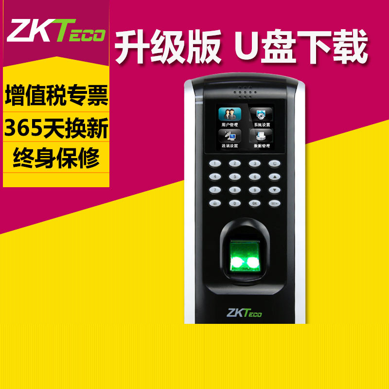 Central Control Smart F7PLUS Fingerprint Access Control All Attendance Access Control System Set Access Control Door-to-Door Installation