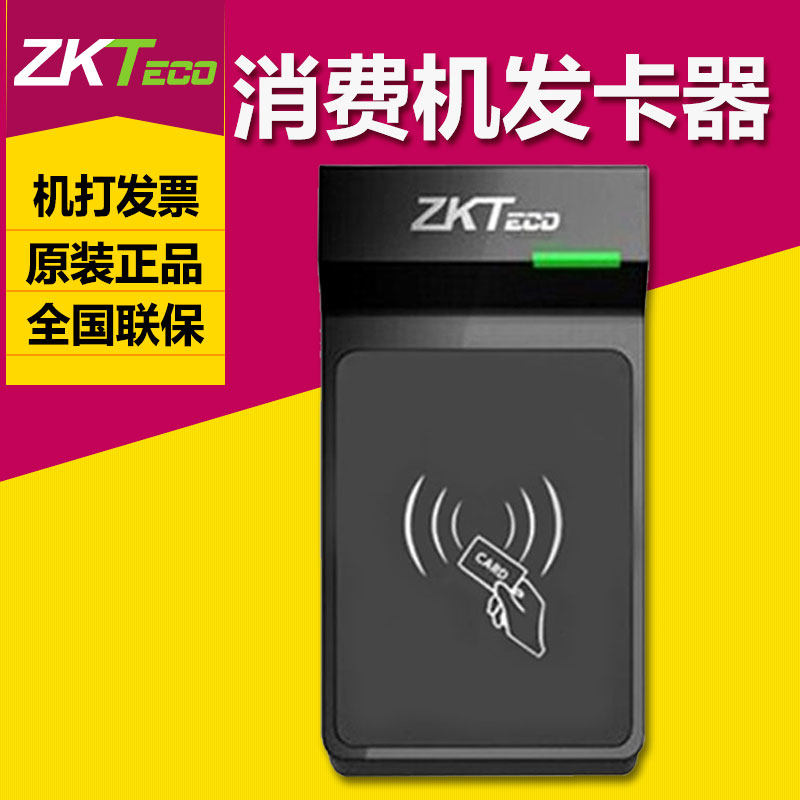 Central control wisdom CR20E CR20M CR20MW consumer machine card issuing machine CM20 CM50 CM60 dedicated