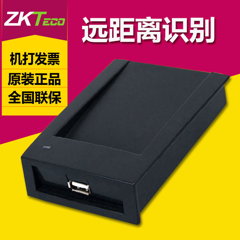 Central control consumer machine card issuer CR10MW CR20MW central control hairpin IC card consumer machine dedicated