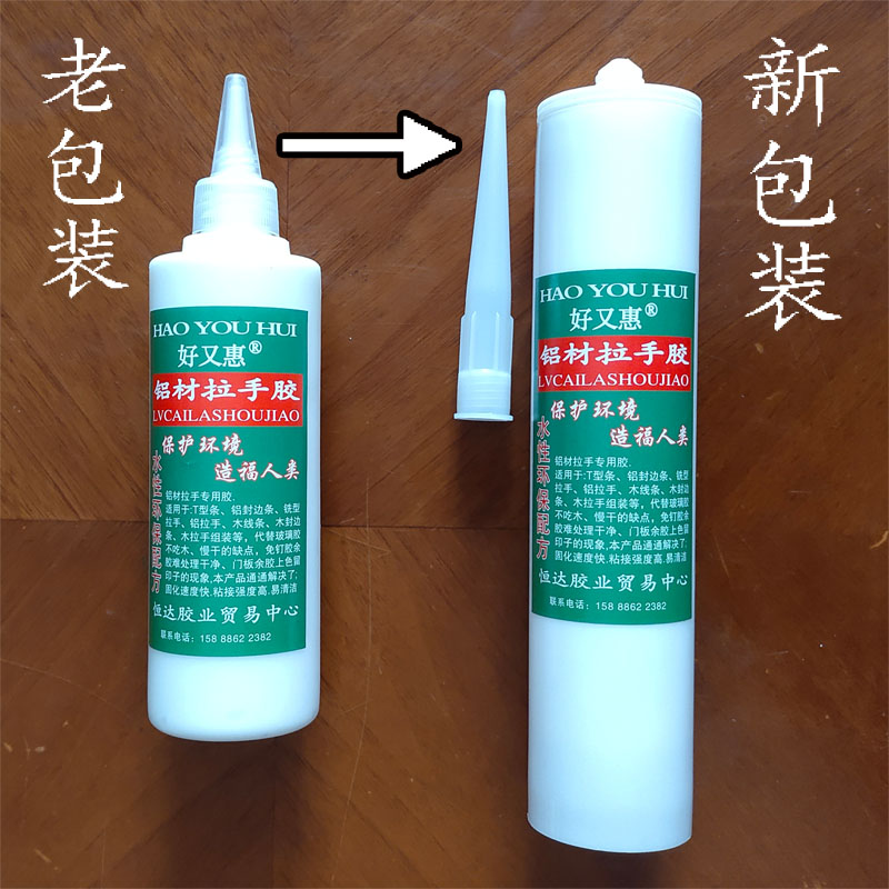 Aluminum alloy handle special assembly rubber metal T-bar strong door panel adhesive water-based solid wood aluminum splicing