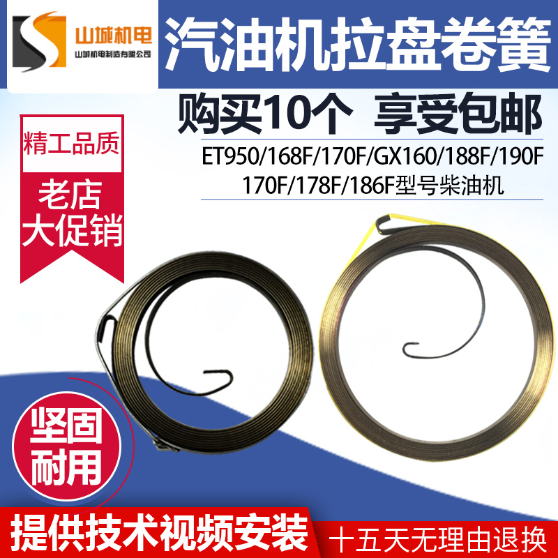 Petrol generator 2KW 3KW 5KW 5KW disc spring 168F 188F GX160 GX160 spring spring