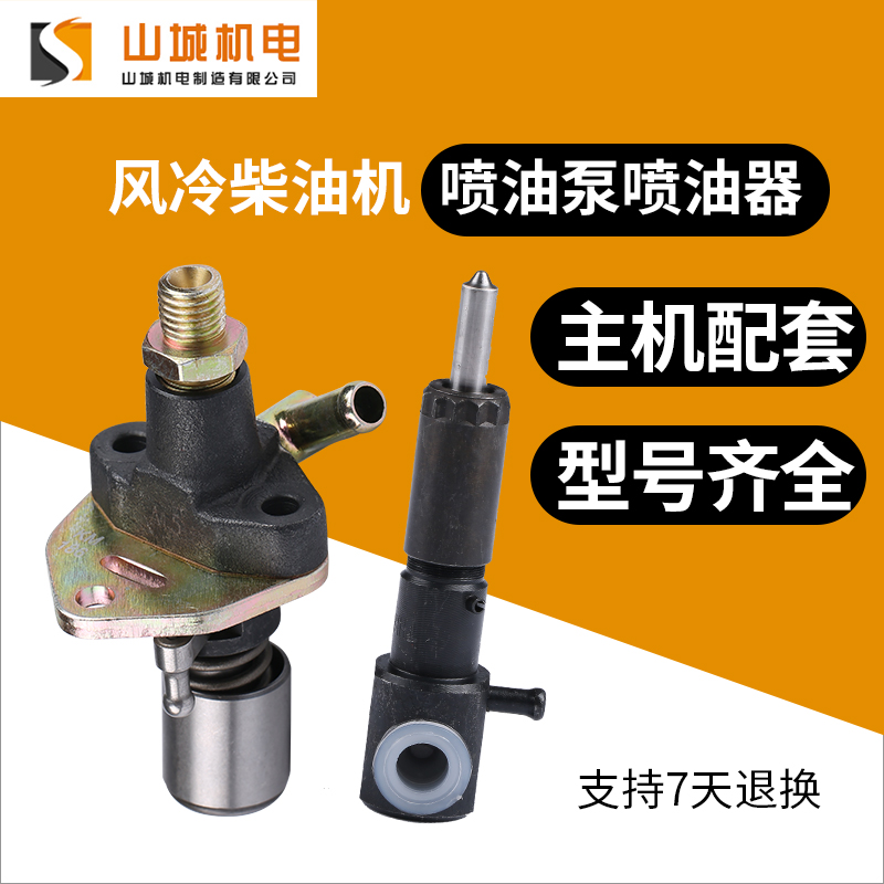 Air-cooled diesel generator small cultivator accessories 170 173F178f186FA188 oil injector assembly spray oil pump