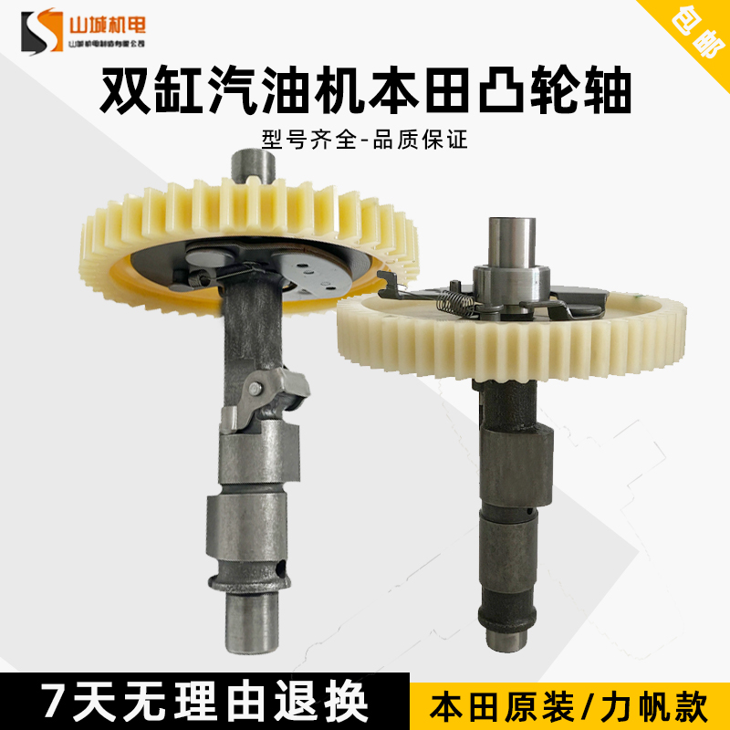 Petrol Dynamo Accessories Large Full Double Cylinders Honda Camshafts Small GX620 GX620 GX630 GX6902V77 78 GX6902V77