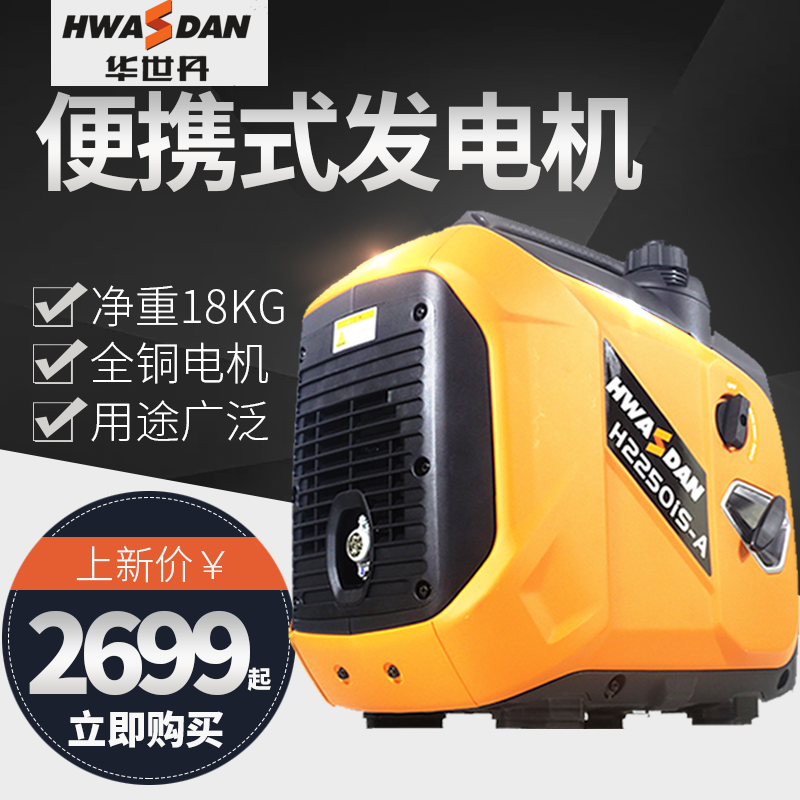 Huaxone small light home 220V mute single-phase petrol generator frequency conversion 2KW outdoor portable 4KW