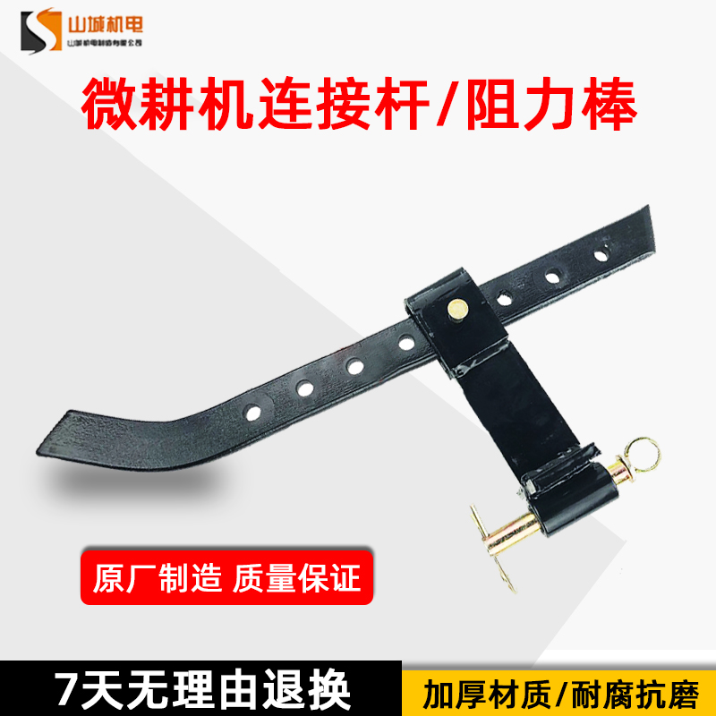 Diesel engine micro tillage machine accessories rotary tiller 178186 resistance stick tiller knife support rod agricultural small household pin