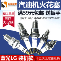 Gasoline engine water pump generator accessories Lightning 152F154F168F170F188F chain saw power spark plug