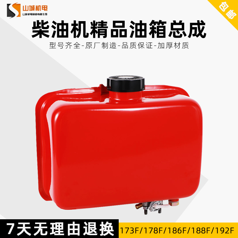 Air-cooled diesel engine small tillage machine single fuel tank 170173178186188192F gasoline cutting machine