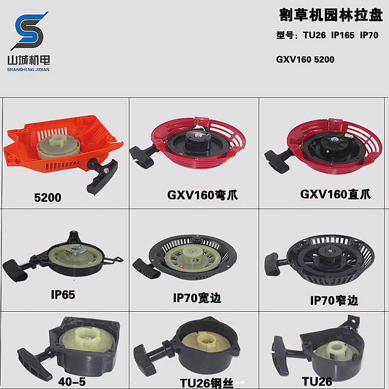 Lawn Mower Pull Disc Sprayer Weeder Trimmer Starter Chainsaw Starter Disc Pull Rope Accessory Handle