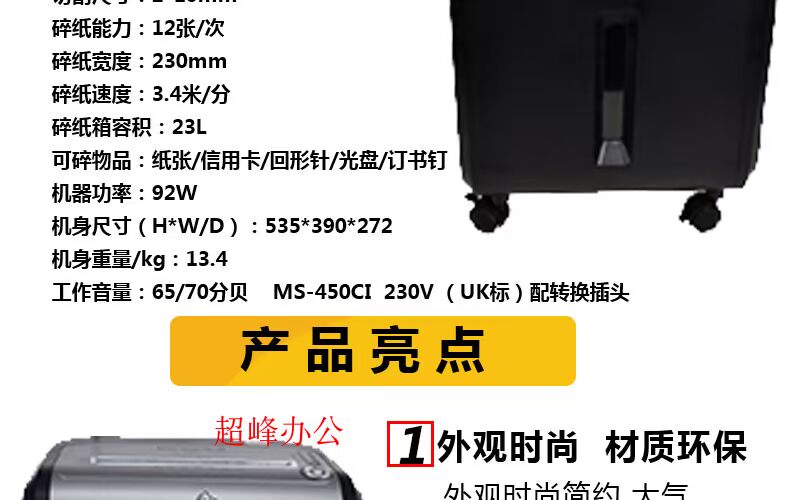 Máy hủy tài liệu Fan Luo Shi MS-450CI Máy hủy tài liệu Fan Luo Shi 450CI - Máy hủy tài liệu máy hủy giấy bosser 220x