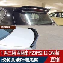 BMW 1 series sedan hatchback F20F52 116i 118i 120i modified carbon fiber tail AC top pressure wing