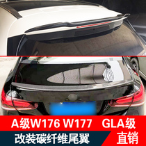 Mercedes-Benz A-class GLA-class W176W177 GLA200LA220A260A45 modified carbon fiber tail AMG pressure wing