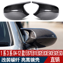 BMW 1 series 3 series E87E90E92E93 335120i320i modified carbon fiber horn rearview mirror M3 shell cover