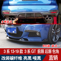 BMW 3 series 3 series GTF30F35 320i330li M modified carbon fiber front lip rear lip corner bright black front production