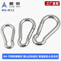 304 stainless steel spring buckle carabiner quick release buckle high strength solid safety buckle dog leash buckle M4M5-M12