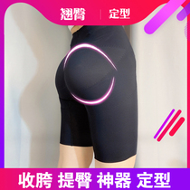 Hip lift artifact shaping pants training hip belly underwear Female postpartum crotch cross fake crotch wide hip correction shaping