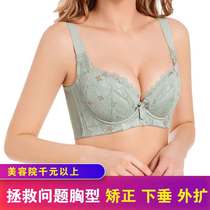 Beauty Salon Brands No Sponges Adjusted Underwear Small Breasts Coalestation Closeted Breast Bra Correction External Enlargement Anti-Sagging Underwear