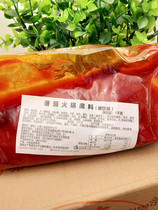 Haidiyue sea tomato hot pot bottom 1kg not spicy tomato small hot pot bottom food catering