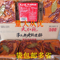 Dahongpao handmade old hot pot bottom 500g Sichuan butter hot pot material skewers skewers spicy spicy rice sauce
