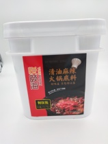 Haidilao produced clear oil spicy hot pot base 5kg * 2 commercial skewers seasoning