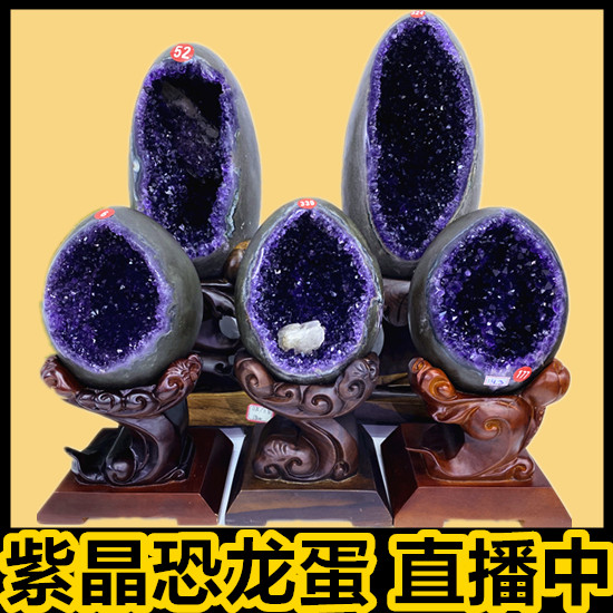 Uruguay Brazil Natural Purple Water Crystal Cave Homophobic Eggs Money Bag Poly Basin Home Raw Stone Pendulum degaussing Hyun Off-Taobao