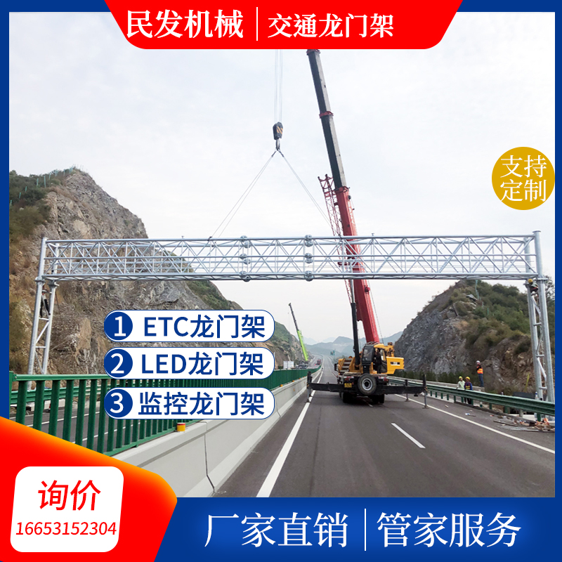 Highway monitoring traffic gantry limit elevated ECT gantry signage pole traffic light pole led induction screen pole