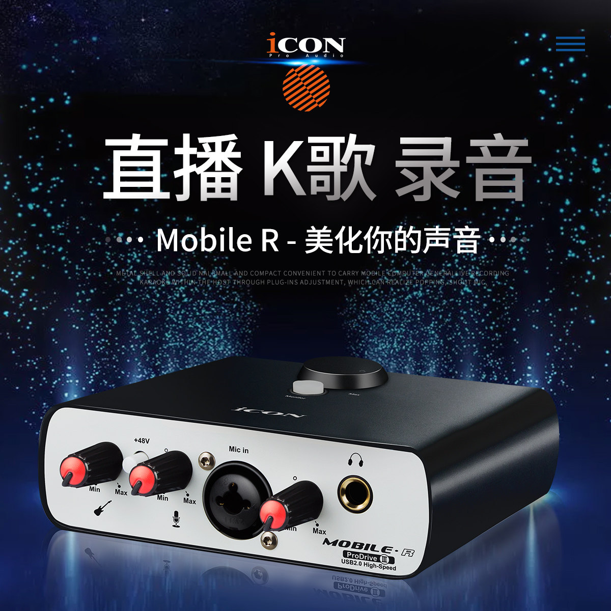 Aiken ICON Mobile R new recording K song support mobile phone external USB sound card full upgrade