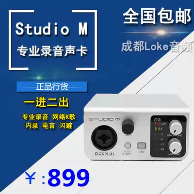 MidiPlus STUDIO-M USB audio interface sound card guitar recording support YY Internet K song