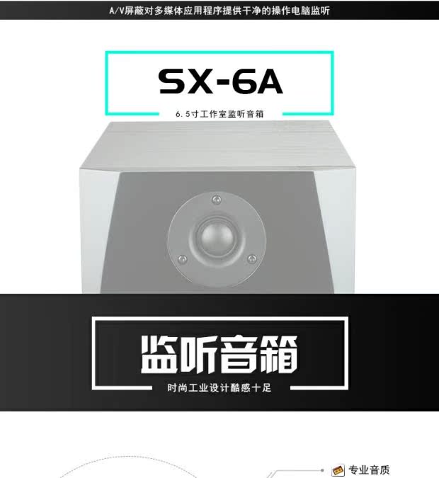 US iCON Pro Audio SX-5A 6A 8A Sub8A 5 6 loa màn hình phòng thu 8 inch - Loa loa dàn loa