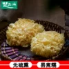 Товары от 天天鲜食品4