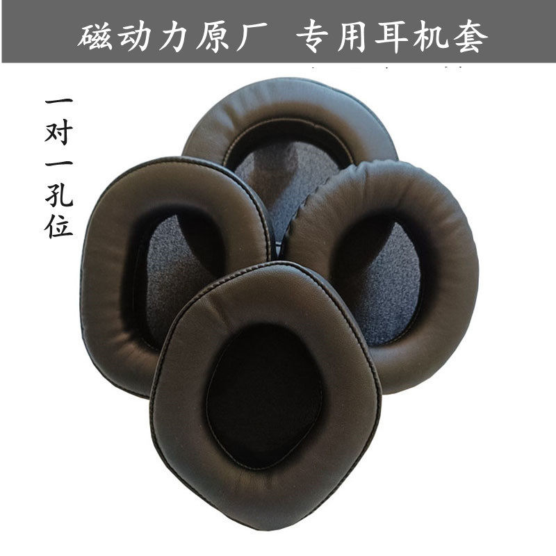 Internet cafe earphone sponge protective cover head-mounted magnetic power ZH20ZH16ZH27 replacement ear bag leather earmuffs earmuffs
