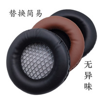Headset Protective cover Siberian V3 Internet cafe headset replacement sponge cover Head-mounted holster round 10CM accessories