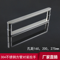 304 stainless steel square tube to handle shop shower room office glass door handle hole distance 160$275mm