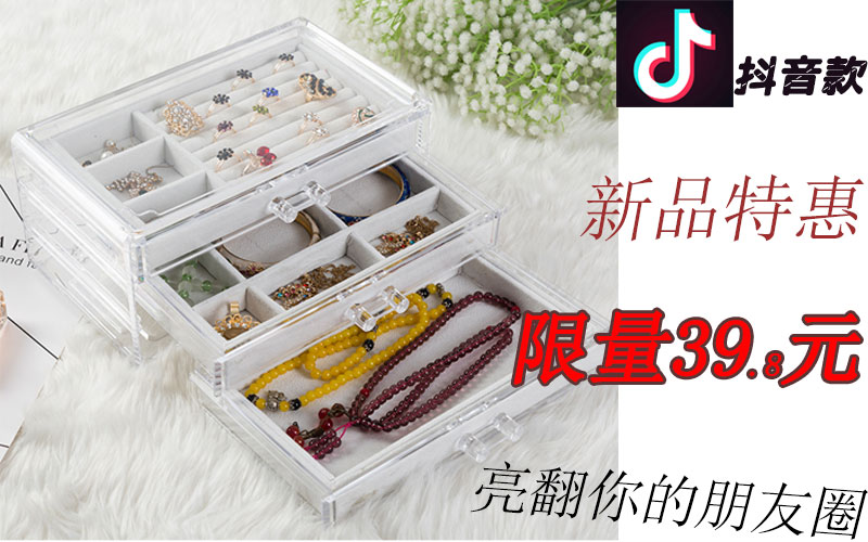 Coffret à bijoux - Ref 3105201 Image 8