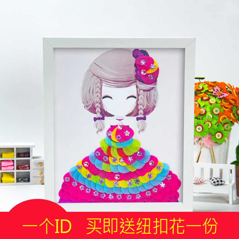 儿童手工创意益智DIY材料包花瓣花朵画纽扣画不织布艺粘贴含裱框