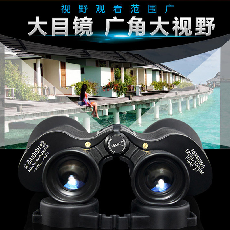 Russia's Begos high-power high-definition telescope professional-level looking for bees with night vision outdoor binoculars 10,000 meters glasses