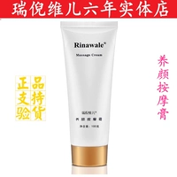Kem massage làm mát da mặt Ni Niier Weier 100g Counter Massage chính hãng Kem dưỡng ẩm - Kem massage mặt kem massage mặt giá rẻ