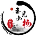 玉见小杨