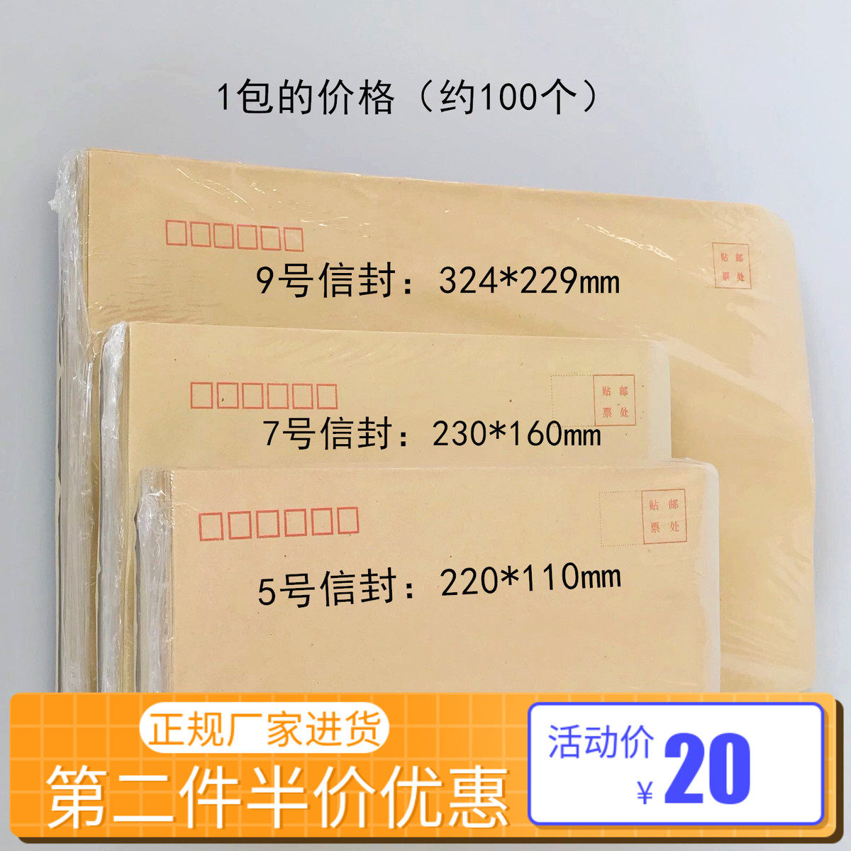 Kraft paper large envelope A4 creative wholesale No 5 No 7 No 9 A4 B5 Yellow bag Ticket bag 1 pack 100