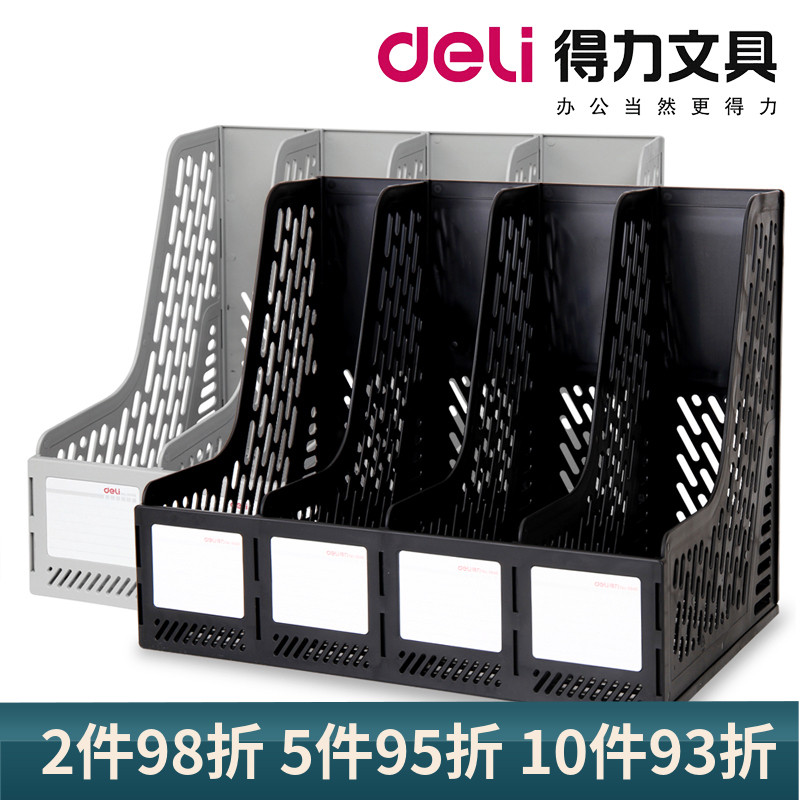 Powerful file holder file rack file column information rack bookshelf magazine storage basket desktop four-column office supplies